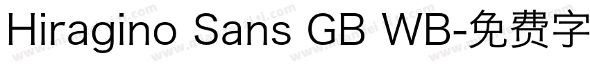 Hiragino Sans GB WB字体转换